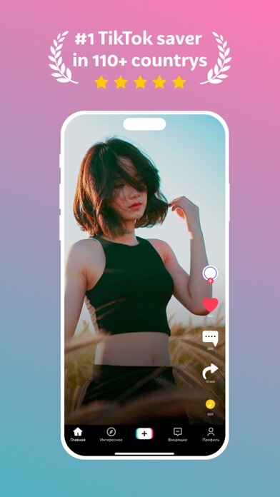 Emulate iPhone app SavTok: TikTok Saver Followers using MyAndroid Emulate iPhone app SavTok: TikTok Saver Followers using MyAndroid