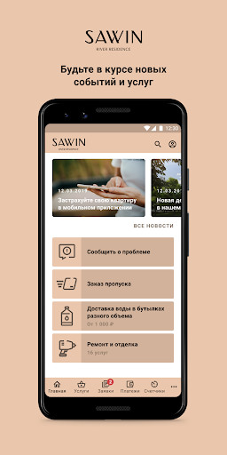 Run android online APK Savvin from MyAndroid or emulate Savvin using MyAndroid Run android online APK Savvin from MyAndroid or emulate Savvin using MyAndroid