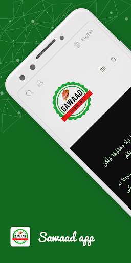 Run android online APK Sawaad from MyAndroid or emulate Sawaad using MyAndroid Run android online APK Sawaad from MyAndroid or emulate Sawaad using MyAndroid