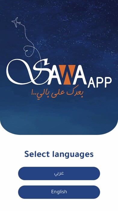 Emulate iPhone app Sawa App using MyAndroid