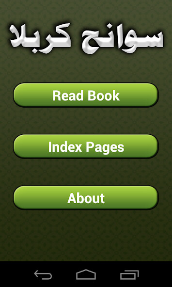 Run android online APK Sawaneh Karbala Urdu from MyAndroid or emulate Sawaneh Karbala Urdu using MyAndroid