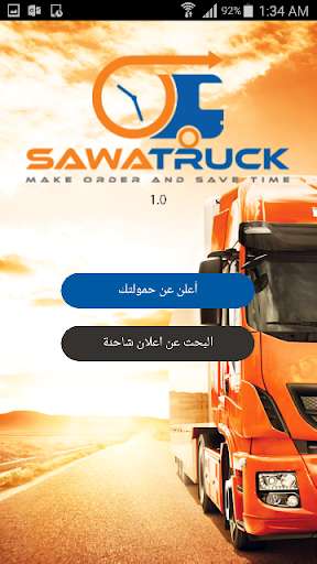 Run android online APK sawatruck shipper from MyAndroid or emulate sawatruck shipper using MyAndroid