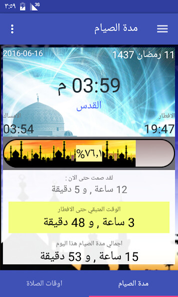 Run android online APK Sawm Length calculator from MyAndroid or emulate Sawm Length calculator using MyAndroid Run android online APK Sawm Length calculator from MyAndroid or emulate Sawm Length calculator using MyAndroid