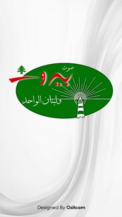 Emulate iPhone app Sawt Beirut using MyAndroid Emulate iPhone app Sawt Beirut using MyAndroid