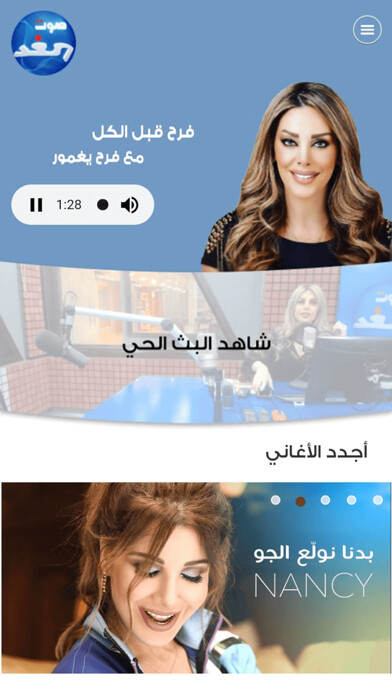 Emulate iPhone app Sawtelghad Jo using MyAndroid Emulate iPhone app Sawtelghad Jo using MyAndroid