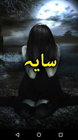 Run android online APK Saya by M A Rahat - Urdu Novel Offline from MyAndroid or emulate Saya by M A Rahat - Urdu Novel Offline using MyAndroid Run android online APK Saya by M A Rahat - Urdu Novel Offline from MyAndroid or emulate Saya by M A Rahat - Urdu Novel Offline using MyAndroid