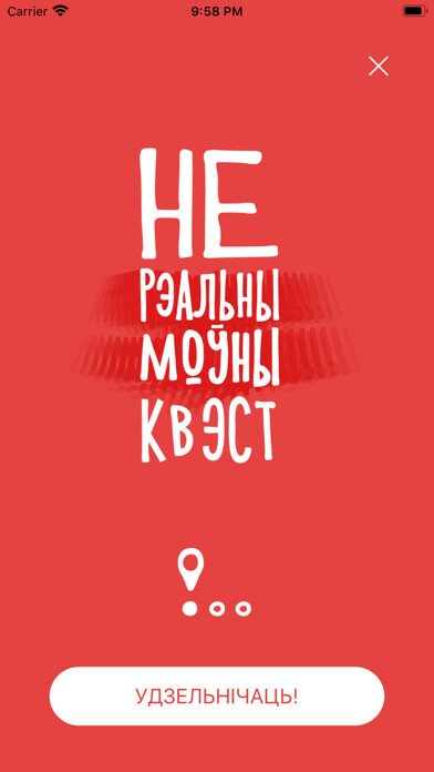 Emulate iPhone app SAY.BY using MyAndroid