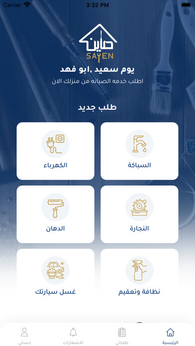 Emulate iPhone app Sayen User using MyAndroid Emulate iPhone app Sayen User using MyAndroid