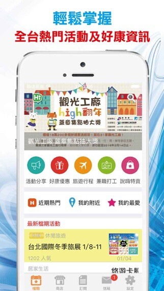 Emulate iPhone app SayHi Taiwan Goodies and Activities using MyAndroid Emulate iPhone app SayHi Taiwan Goodies and Activities using MyAndroid