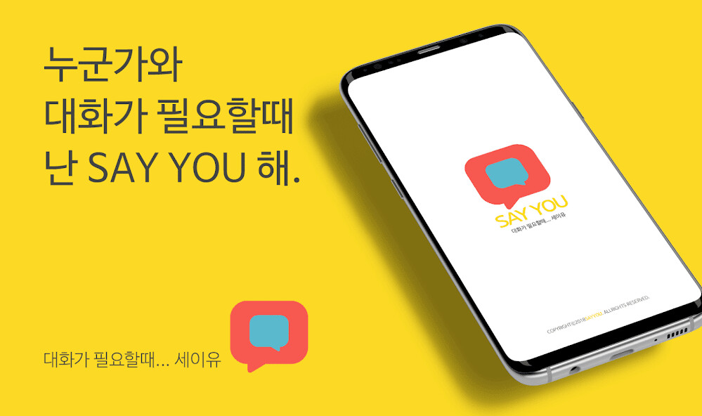 Run android online APK SayYou from MyAndroid or emulate SayYou using MyAndroid
