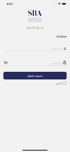 Run android online APK SBA Portal from MyAndroid or emulate SBA Portal using MyAndroid
