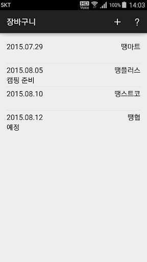 Run android online APK SBasket - Shopping Basket from MyAndroid or emulate SBasket - Shopping Basket using MyAndroid