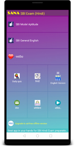 Run android online APK SBI Bank Exam Prep (Hindi) from MyAndroid or emulate SBI Bank Exam Prep (Hindi) using MyAndroid