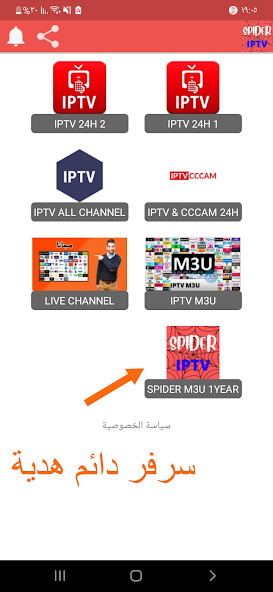 Run android online APK SBIDER IPTV from MyAndroid or emulate SBIDER IPTV using MyAndroid
