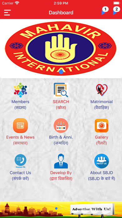 Emulate iPhone app SBJD - Surat Barmer Directory using MyAndroid