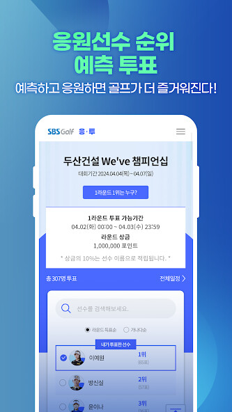 Run android online APK SBS?? (KLPGA, KPGA ???) from MyAndroid or emulate SBS?? (KLPGA, KPGA ???) using MyAndroid Run android online APK SBS?? (KLPGA, KPGA ???) from MyAndroid or emulate SBS?? (KLPGA, KPGA ???) using MyAndroid