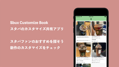 Emulate iPhone app Sbux Customize Book using MyAndroid