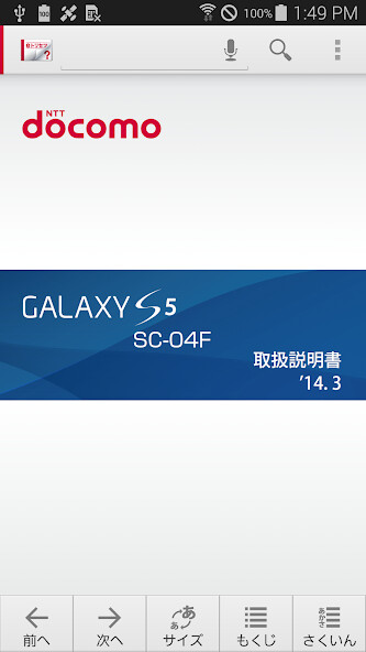 Run android online APK SC-04F 取扱説明書 from MyAndroid or emulate SC-04F 取扱説明書 using MyAndroid Run android online APK SC-04F 取扱説明書 from MyAndroid or emulate SC-04F 取扱説明書 using MyAndroid