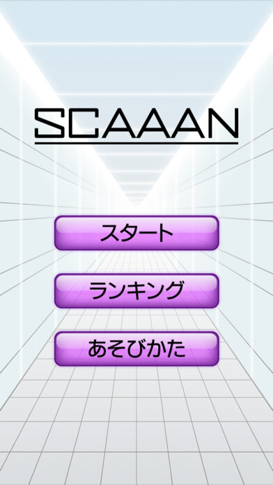 Emulate iPhone app SCAAAN using MyAndroid