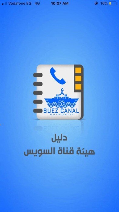 Emulate iPhone app SCA Directory using MyAndroid Emulate iPhone app SCA Directory using MyAndroid