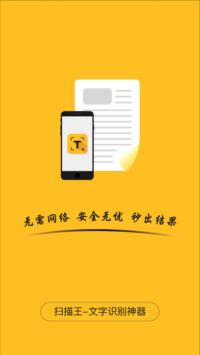 Emulate iPhone app Scanner OCR : document scanner using MyAndroid