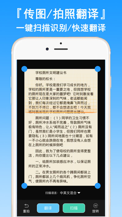 Emulate iPhone app Scanning translation using MyAndroid Emulate iPhone app Scanning translation using MyAndroid