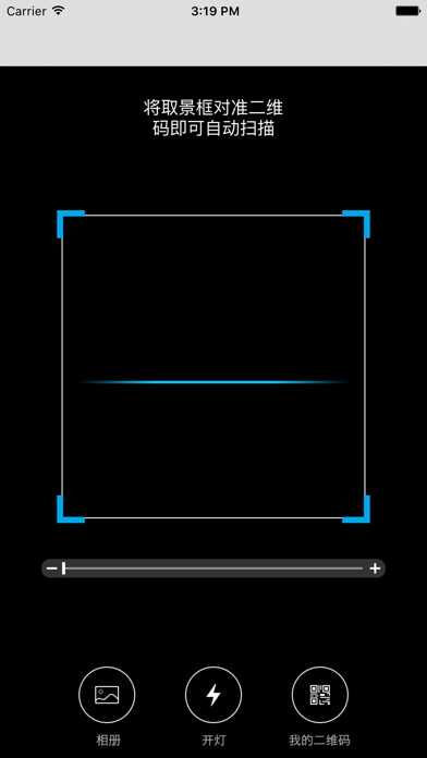 Emulate iPhone app Scan - QR Code Reader using MyAndroid