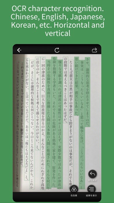 Emulate iPhone app ScanScan(白描)-OCR Text Scanner using MyAndroid Emulate iPhone app ScanScan(白描)-OCR Text Scanner using MyAndroid