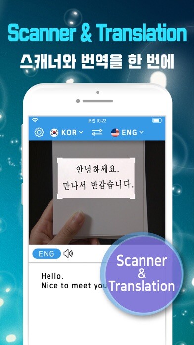 Emulate iPhone app scan translation, 스캔번역, 사진번역 using MyAndroid Emulate iPhone app scan translation, 스캔번역, 사진번역 using MyAndroid