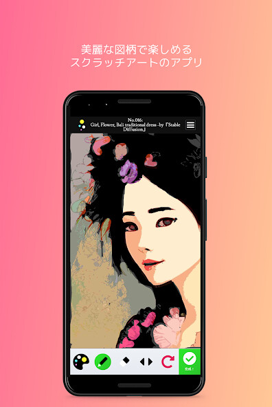 Run android online APK SCApp from MyAndroid or emulate SCApp using MyAndroid