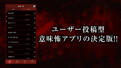 Emulate iPhone app Scary Stories Everyone Makes using MyAndroid Emulate iPhone app Scary Stories Everyone Makes using MyAndroid