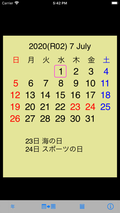 Emulate iPhone app scCalendar(スクロールカレンダー) using MyAndroid
