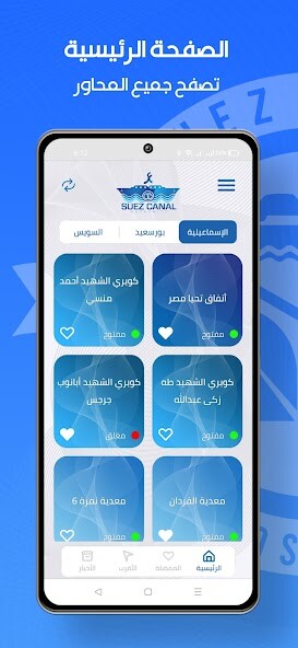 Emulate iPhone app SC Crossings - محاور العبور using MyAndroid Emulate iPhone app SC Crossings - محاور العبور using MyAndroid