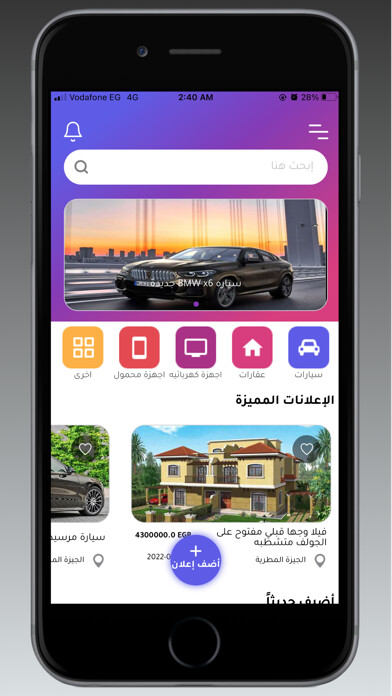 Emulate iPhone app Scene-App using MyAndroid Emulate iPhone app Scene-App using MyAndroid