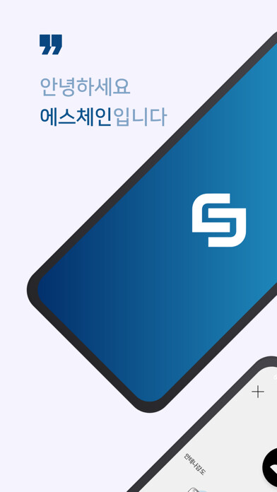 Emulate iPhone app S-CHAIN using MyAndroid Emulate iPhone app S-CHAIN using MyAndroid