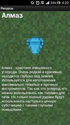 Emulate Android APK SCHelper