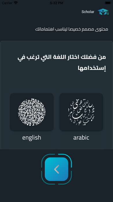 Emulate iPhone app Scholar Students using MyAndroid