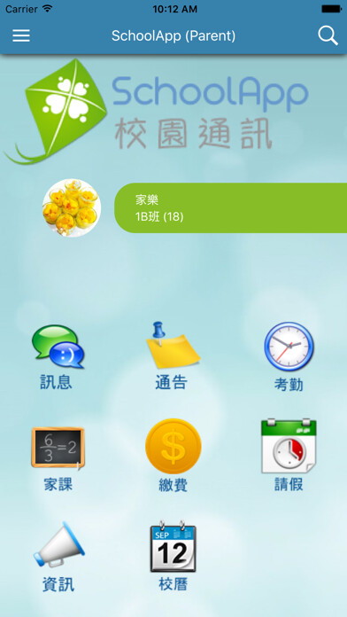 Run android online APK SchoolApp (Parent) from MyAndroid or emulate SchoolApp (Parent) using MyAndroid