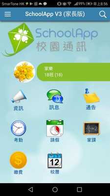 Emulate Android APK SchoolApp Parent V2 Emulate Android APK SchoolApp Parent V2