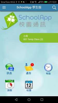 Emulate Android APK SchoolApp (Student)