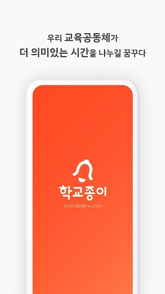 Run android online APK School Bell from MyAndroid or emulate School Bell using MyAndroid Run android online APK School Bell from MyAndroid or emulate School Bell using MyAndroid