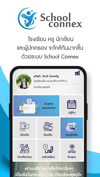 Run android online APK School Connex from MyAndroid or emulate School Connex using MyAndroid Run android online APK School Connex from MyAndroid or emulate School Connex using MyAndroid