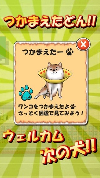 Emulate iPhone app School Dog using MyAndroid Emulate iPhone app School Dog using MyAndroid