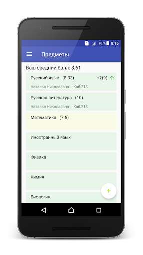 Run android online APK School Helper from MyAndroid or emulate School Helper using MyAndroid