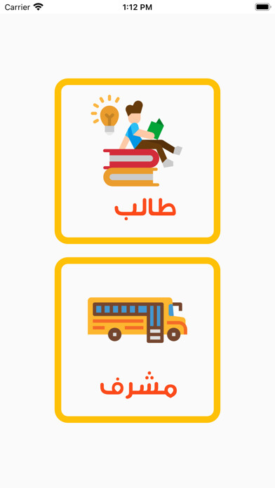 Emulate iPhone app School-Me using MyAndroid Emulate iPhone app School-Me using MyAndroid