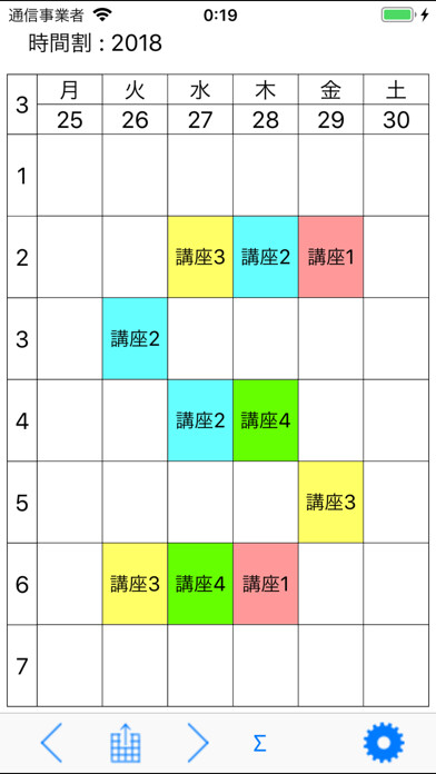 Emulate iPhone app School Schedule Note using MyAndroid Emulate iPhone app School Schedule Note using MyAndroid