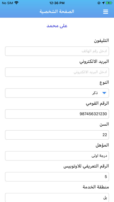 Emulate iPhone app SchoolSupervisor using MyAndroid Emulate iPhone app SchoolSupervisor using MyAndroid