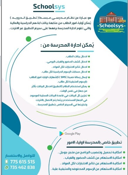 Run android online APK School-Sys نظام المدارس from MyAndroid or emulate School-Sys نظام المدارس using MyAndroid Run android online APK School-Sys نظام المدارس from MyAndroid or emulate School-Sys نظام المدارس using MyAndroid