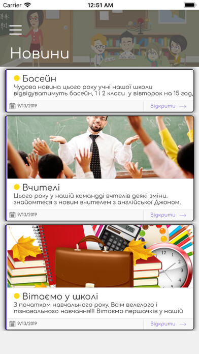 Emulate iPhone app School Today using MyAndroid