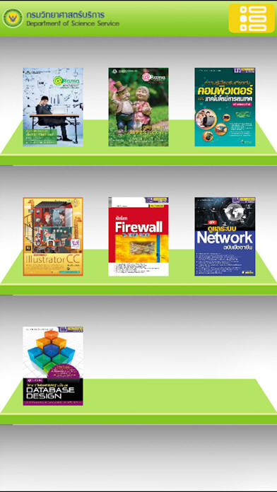 Emulate iPhone app Science eBook Library using MyAndroid Emulate iPhone app Science eBook Library using MyAndroid
